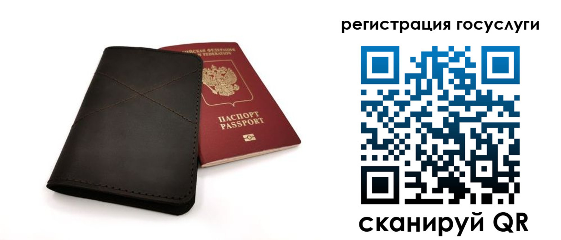 прописка для работы в Суворове